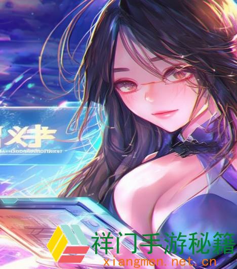 正在阅览 永劫无间手游段位怎样分级 永劫无间手游段位等级表