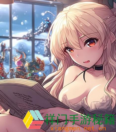 正在阅览 如安在《冬日狂想曲》中进步人物才能与战役技巧？
