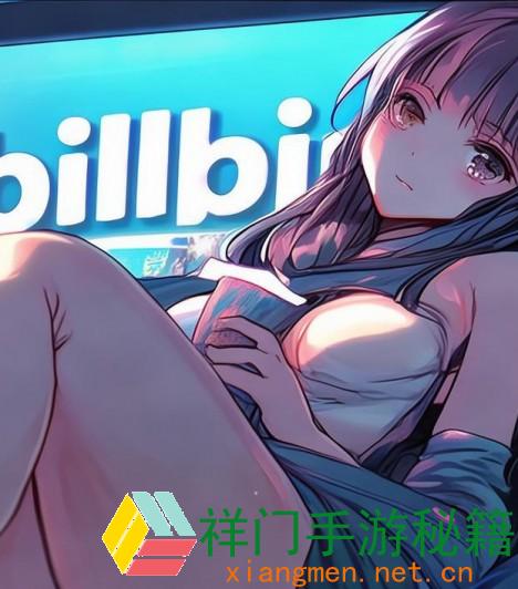 正在阅览 少女哔哩哔哩高清免费播映：在哪里能够在线观看到最全的少女相关动漫和节目？