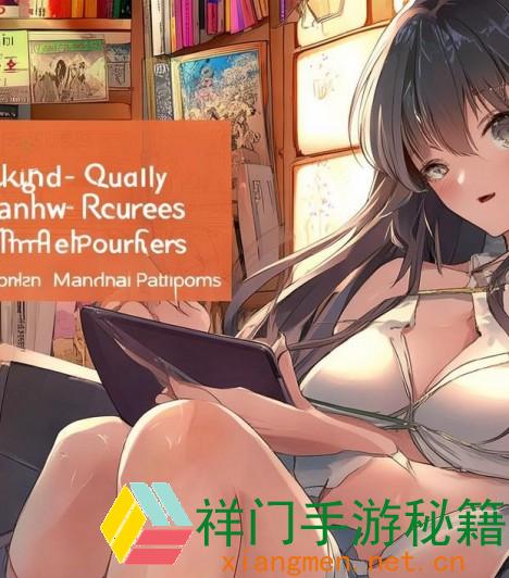 正在阅览 怎么找到高质量的漫画免费韩漫资源？免费韩漫渠道挑选技巧有哪些？