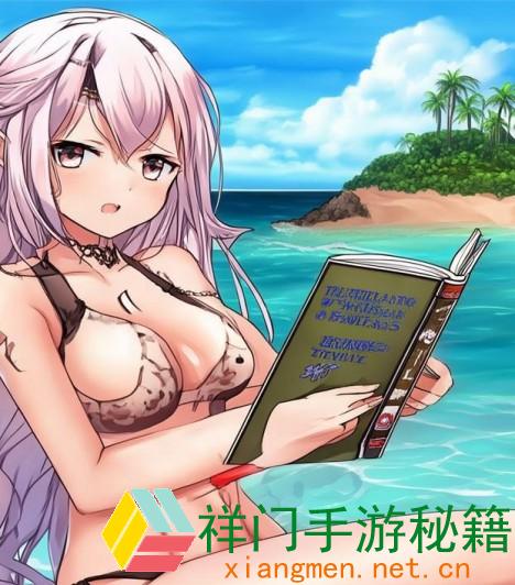正在阅览 海岛奇兵10本防护阵型怎样布局 海岛奇兵10本无解神阵型最新