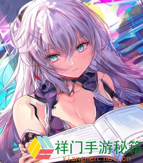 正在阅览 《崩坏3》8.0版别培育思路、部队调配