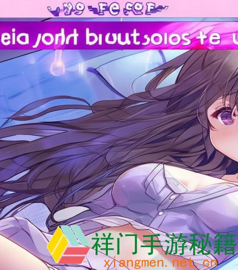 SLG女孩睡觉模拟器安卓直装手游app玩游戏不会有任何内购状况