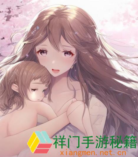 母慈子孝共嫡亲？