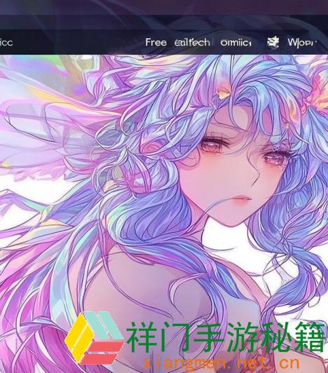 妖精漫画免费进口页面下拉式规划解析：轻松找到独爱漫画，快速享用阅览体会