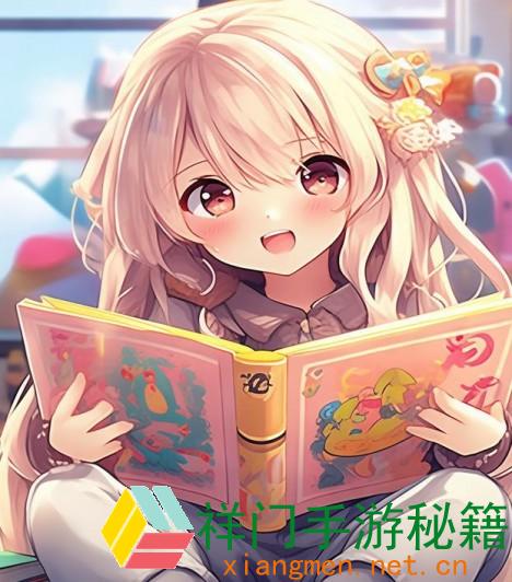 怎么选择适宜幼儿的书本，让孩子在阅览中高兴生长？
