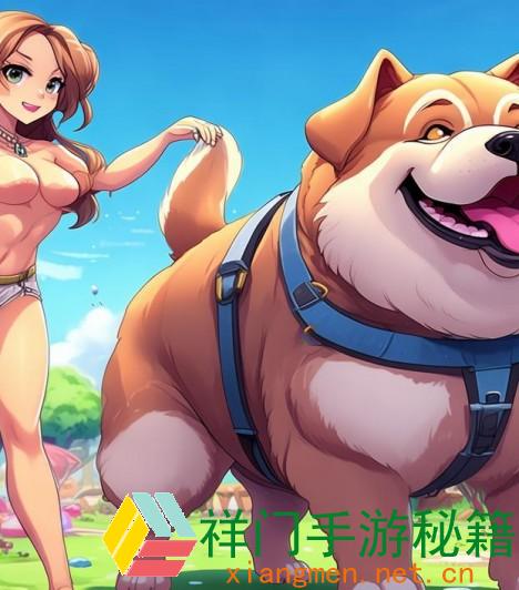 怎么让巨型犬在日常日子中取得最大的高兴？