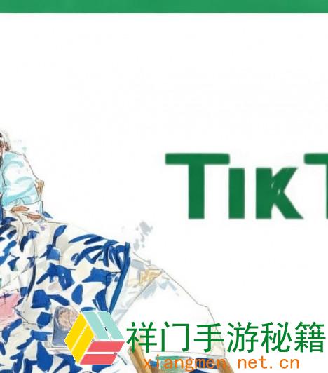 色板TikTok破解免费下载：揭秘危险与安全运用办法-防止账户封禁