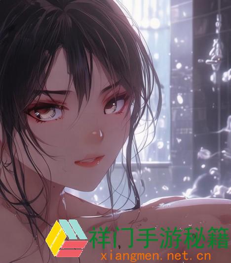 澡堂热情沟通3-澡堂热情沟通3：探寻愿望与情感的极致磕碰与开释