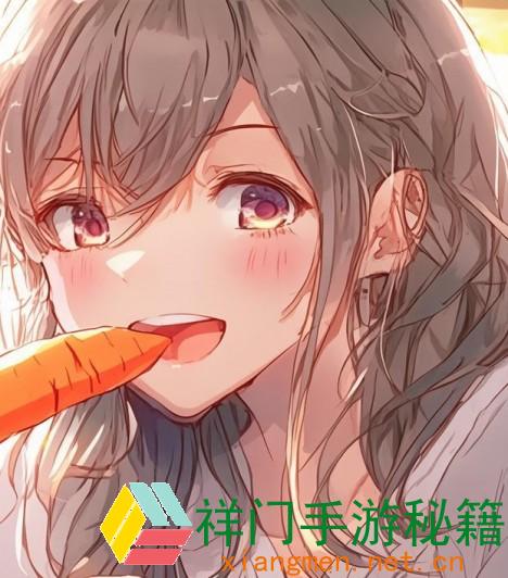 女孩子爱吃男生的胡萝卜-女孩子爱吃男生的胡萝卜背面的甜美故事与美妙缘分