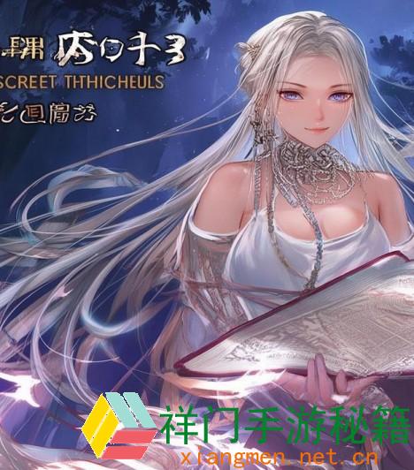 仙剑奇侠传三秘籍的玩法与注意事项;仙剑奇侠传三秘籍玩法详解与注意事项全面攻略